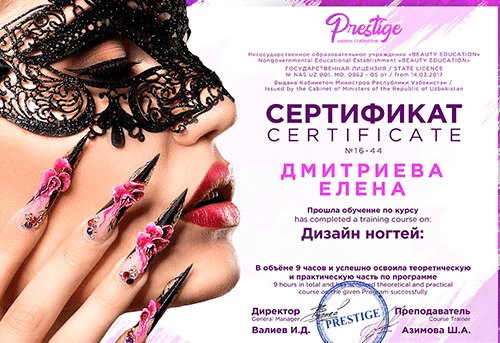 manikyur va pedikyur bo'yicha «Престиж» maktabining sertifikati